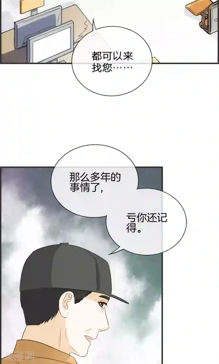 总裁少爷爱上我第111话 真相是什么