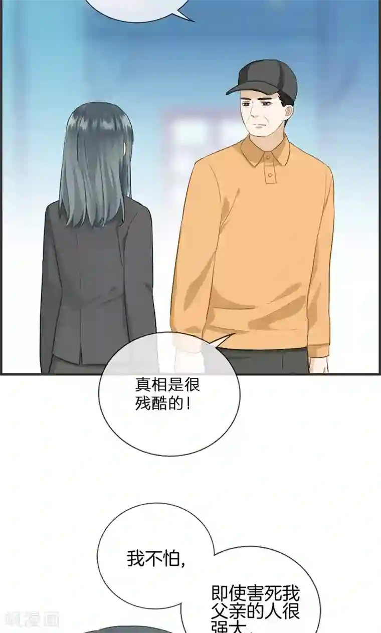 总裁少爷爱上我第111话 真相是什么