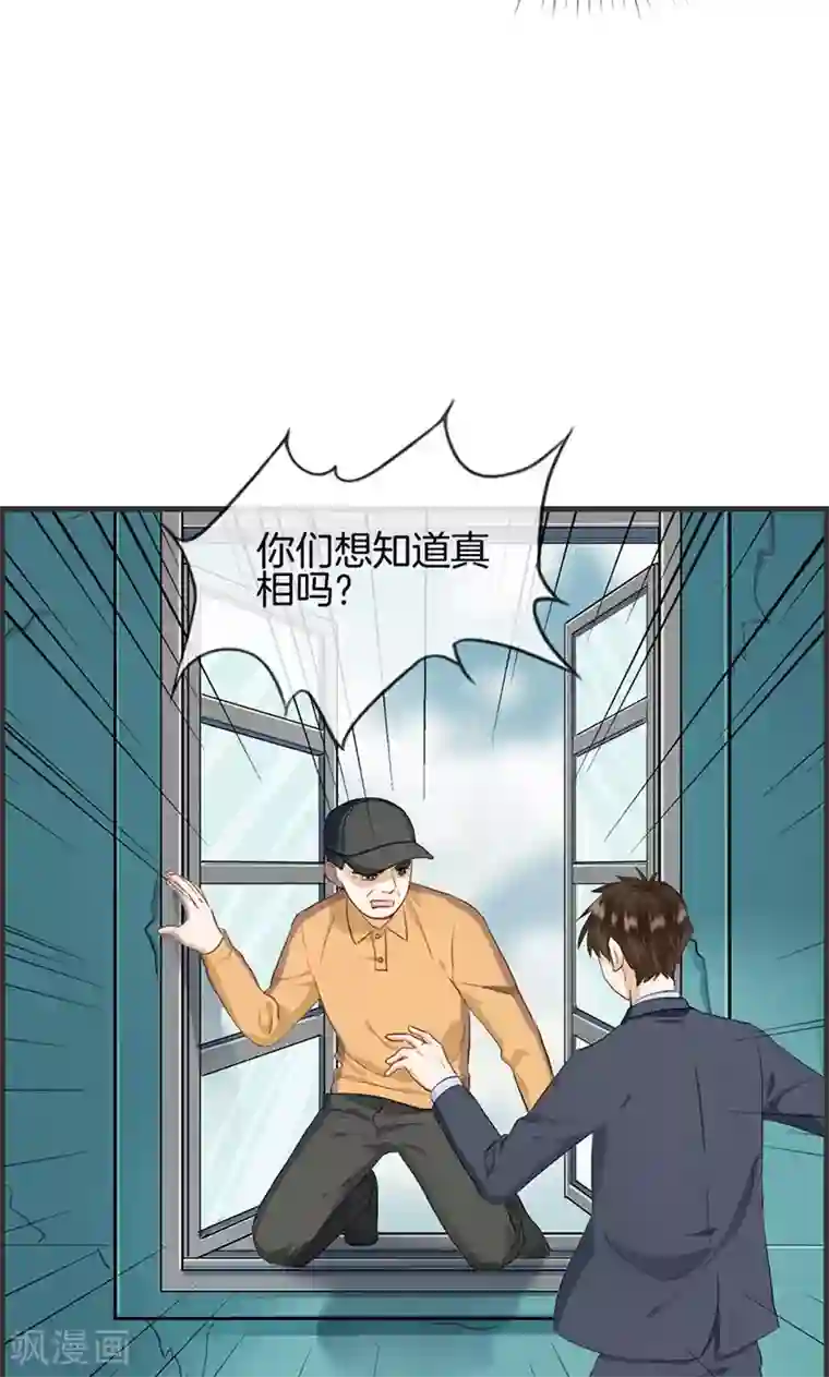 总裁少爷爱上我第112话 自身难保