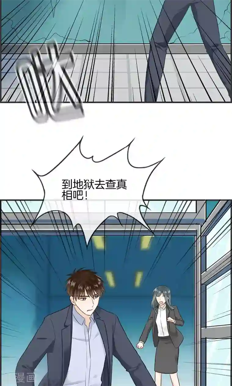 总裁少爷爱上我第112话 自身难保