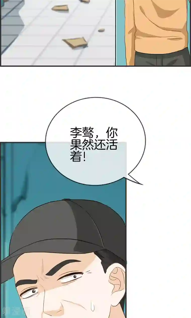 总裁少爷爱上我第112话 自身难保