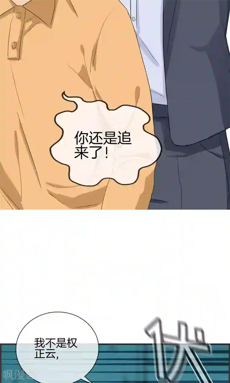 总裁少爷爱上我第112话 自身难保