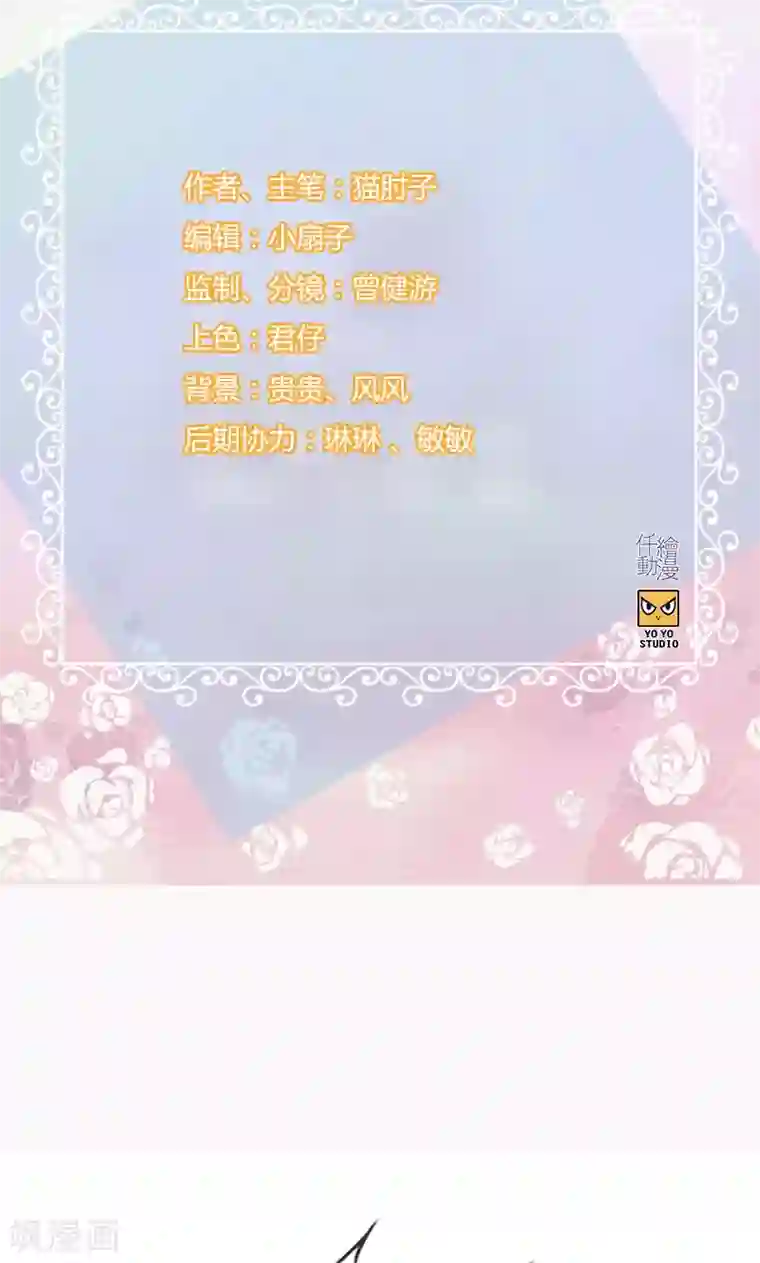 总裁少爷爱上我第113话 小心权煜皇