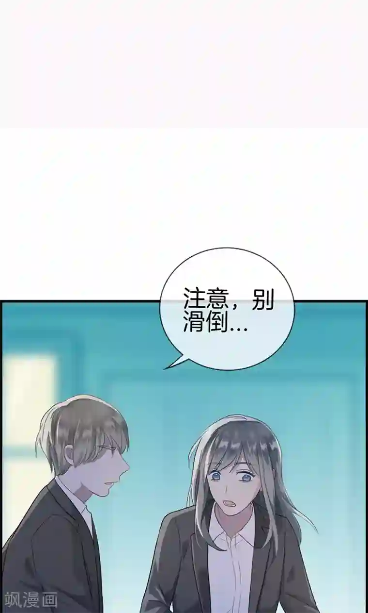 总裁少爷爱上我第113话 小心权煜皇