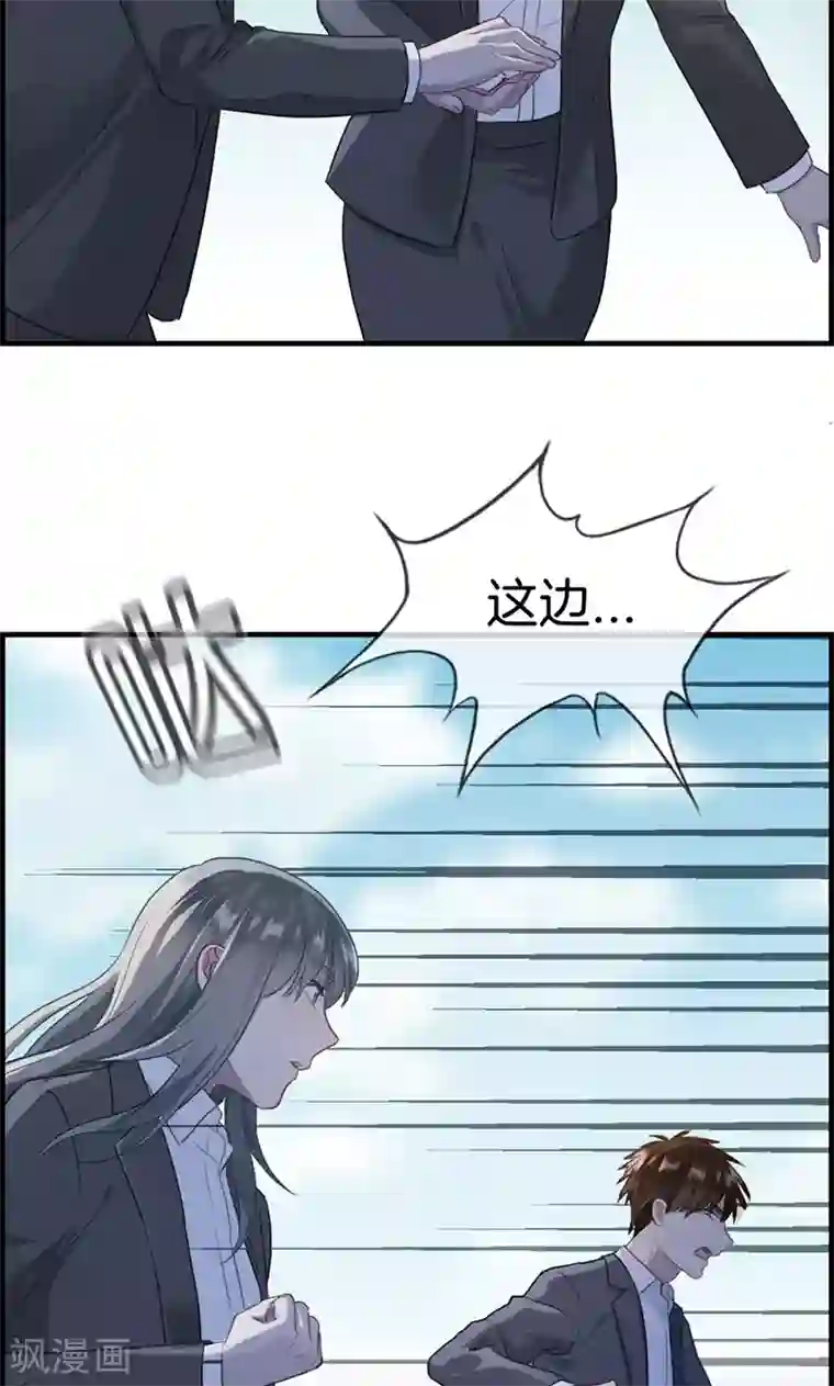 总裁少爷爱上我第113话 小心权煜皇