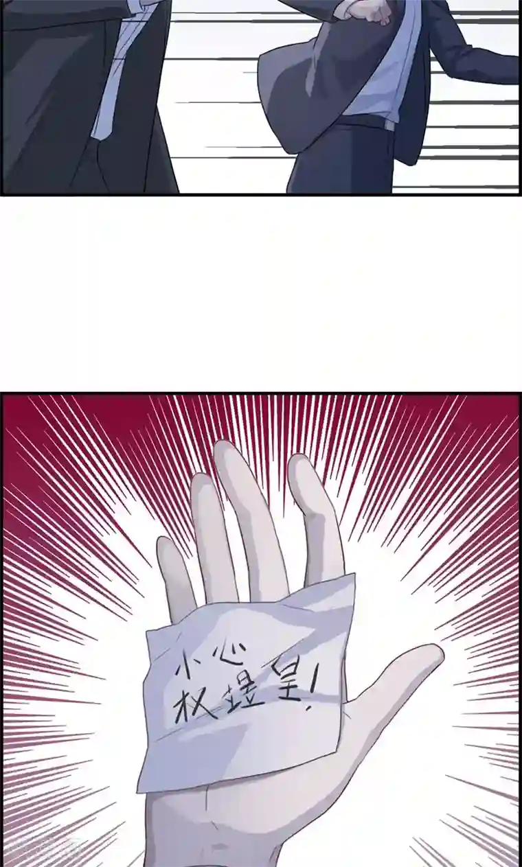 总裁少爷爱上我第113话 小心权煜皇