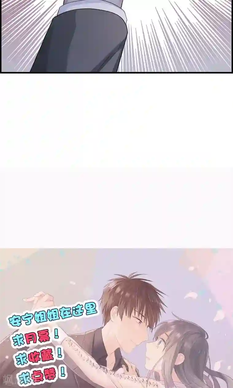 总裁少爷爱上我第113话 小心权煜皇