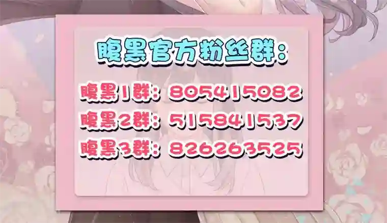 总裁少爷爱上我第113话 小心权煜皇