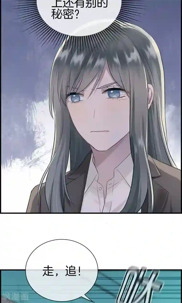 总裁少爷爱上我第113话 小心权煜皇