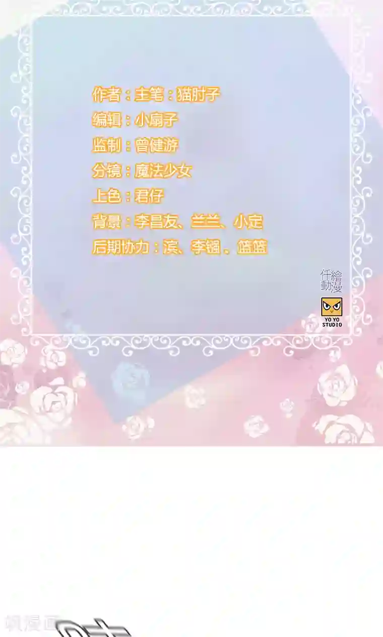 总裁少爷爱上我第114话 换衣服