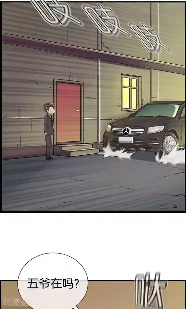 总裁少爷爱上我第114话 换衣服