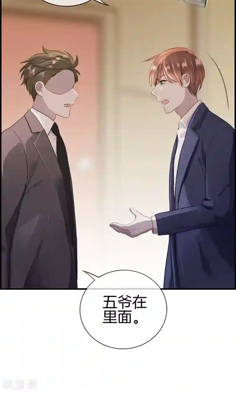 总裁少爷爱上我第114话 换衣服