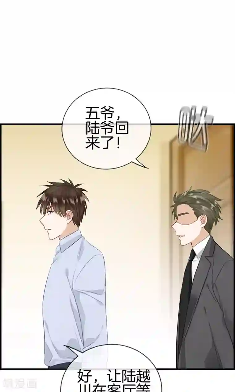 总裁少爷爱上我第114话 换衣服