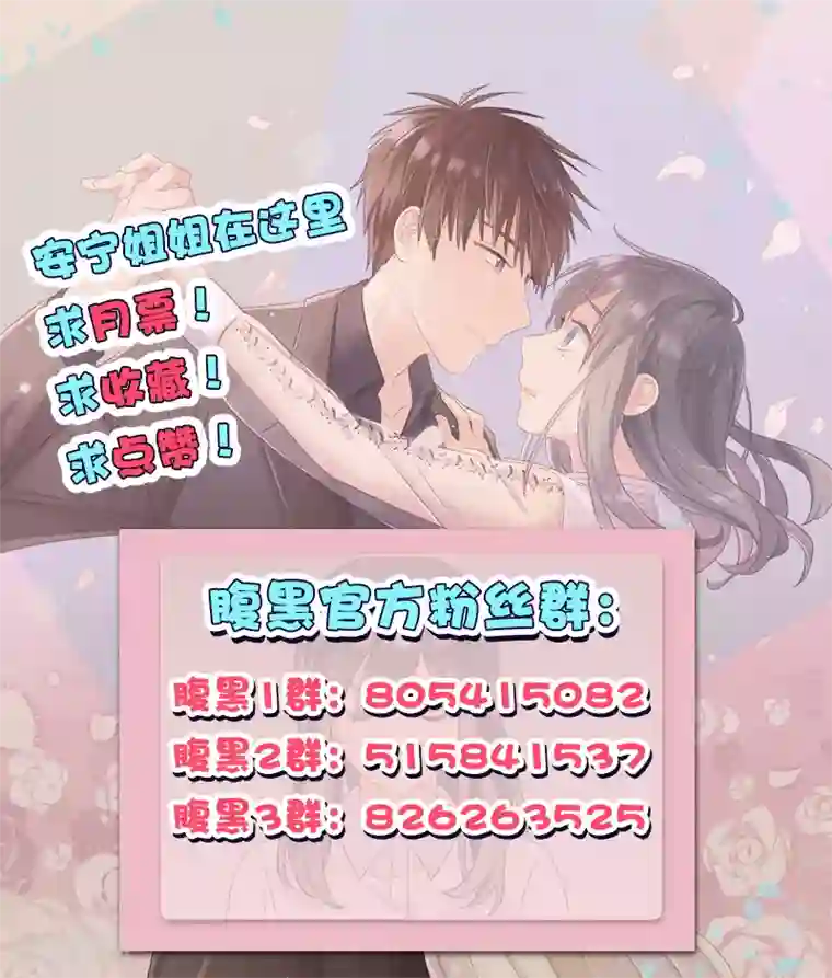 总裁少爷爱上我第115话 重大发现