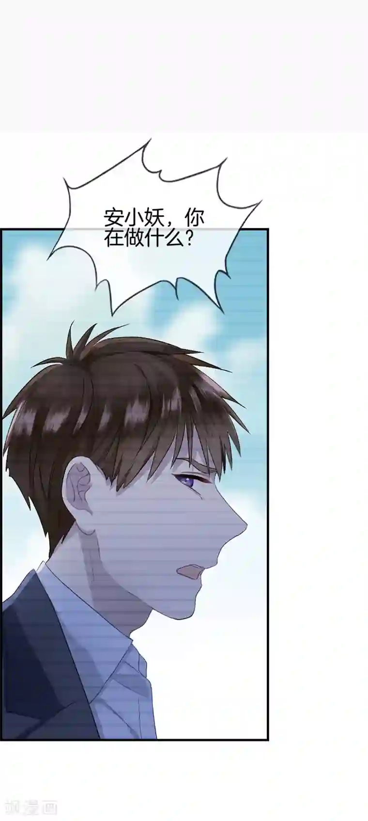 总裁少爷爱上我第115话 重大发现