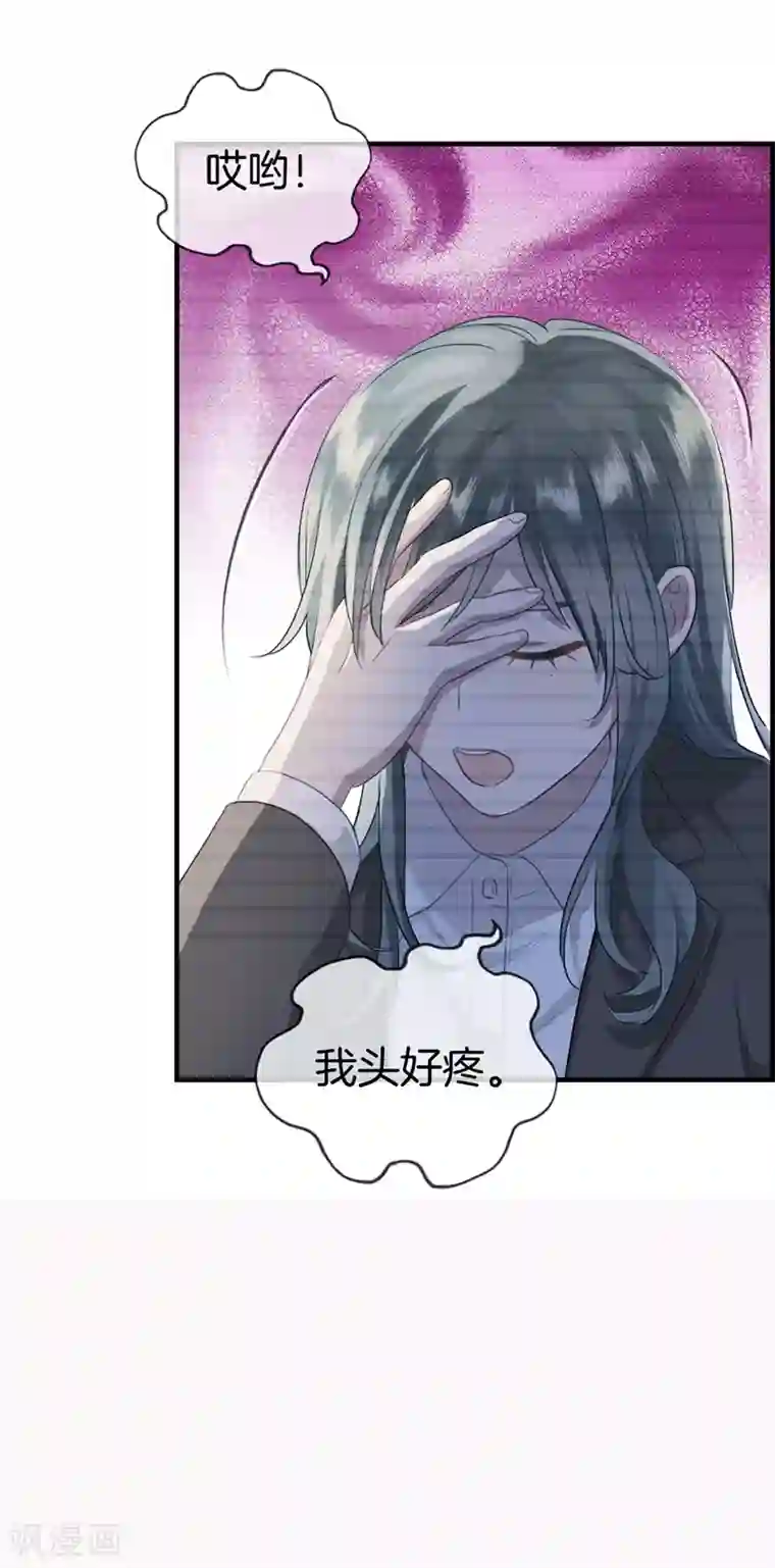 总裁少爷爱上我第115话 重大发现