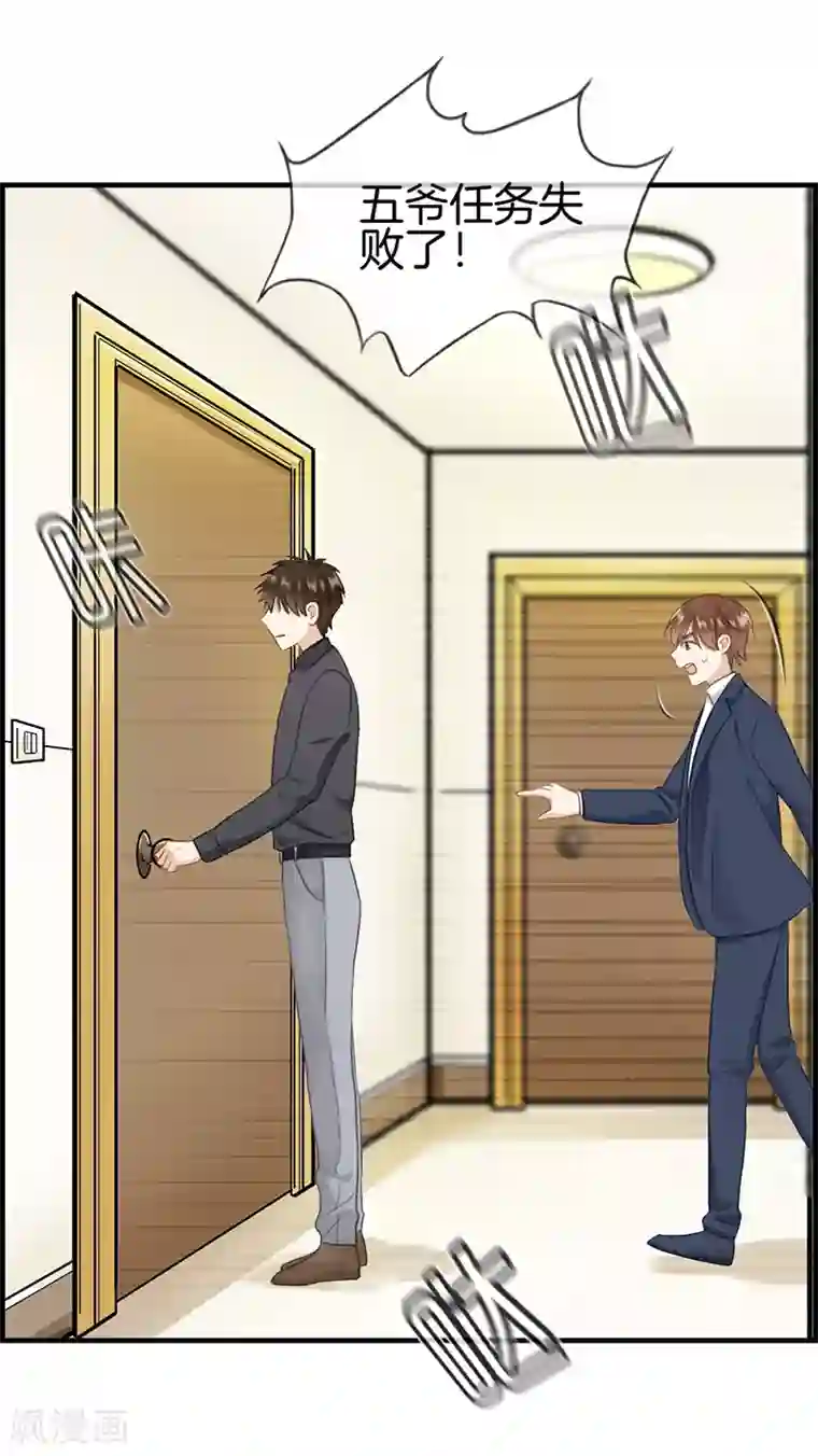 总裁少爷爱上我第115话 重大发现