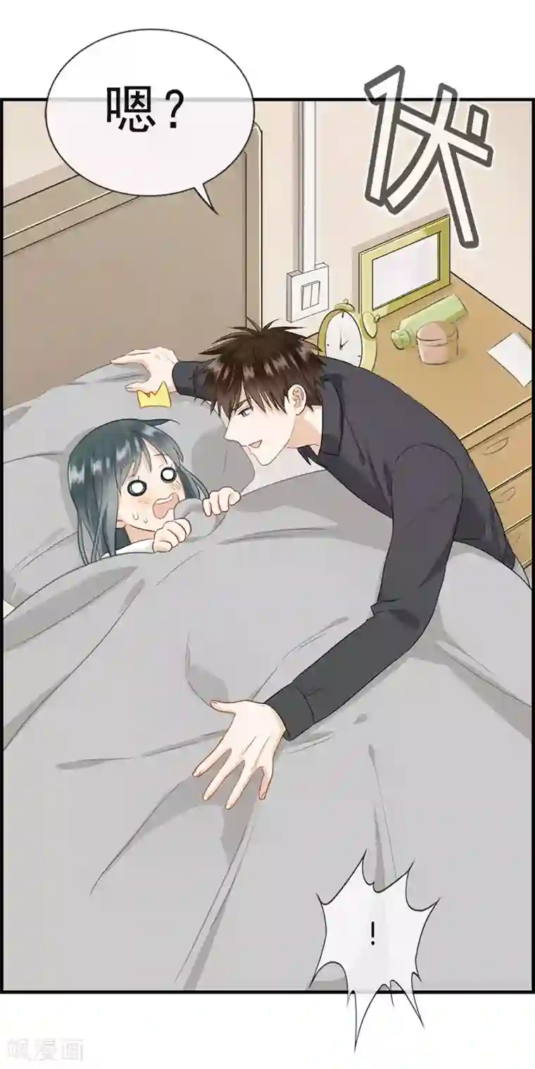 总裁少爷爱上我第116话 狼入虎口