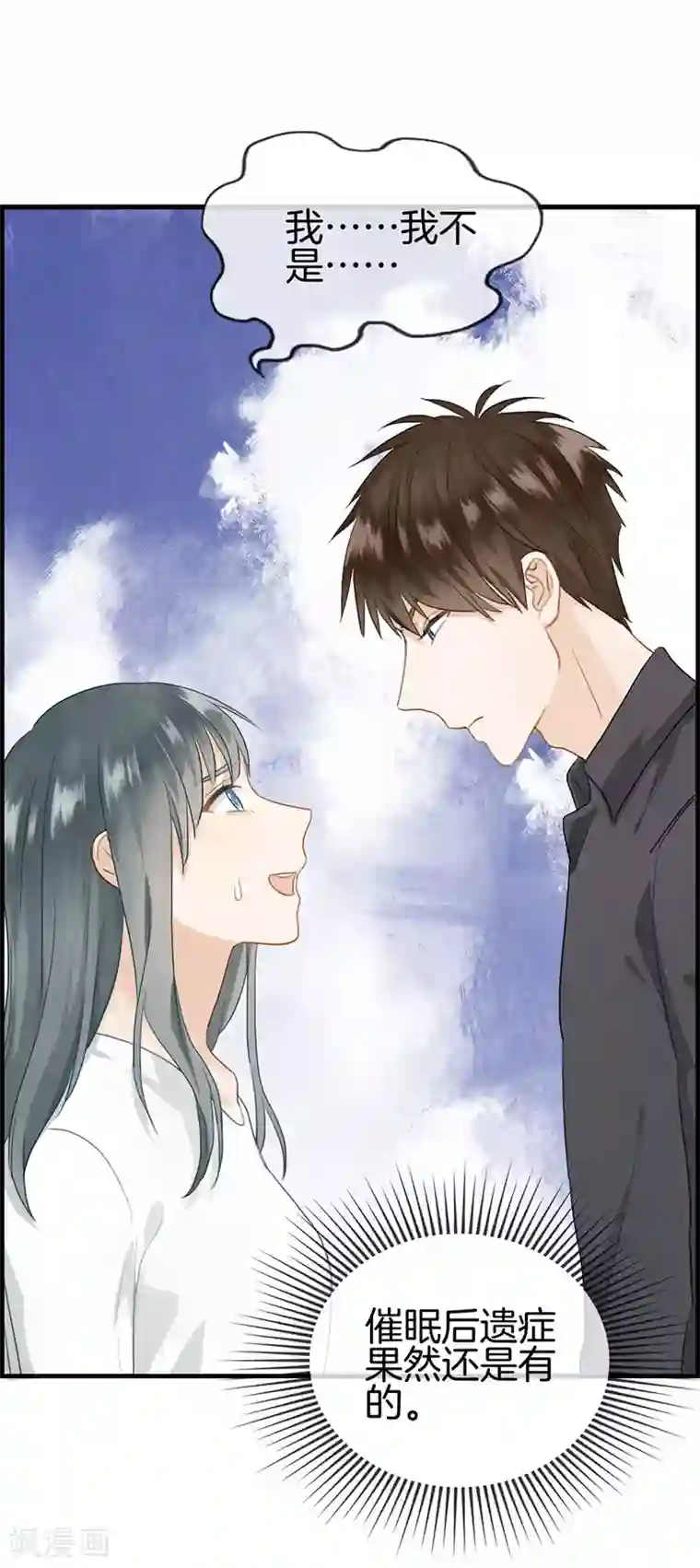 总裁少爷爱上我第116话 狼入虎口