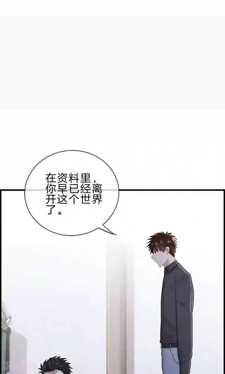 总裁少爷爱上我第117话 还是被你找到了