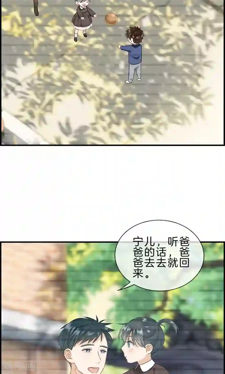 总裁少爷爱上我第117话 还是被你找到了