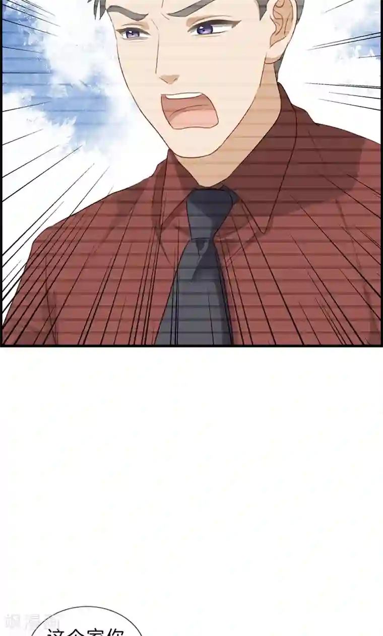 总裁少爷爱上我第118话 报应