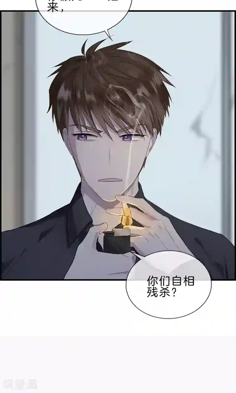 总裁少爷爱上我第118话 报应