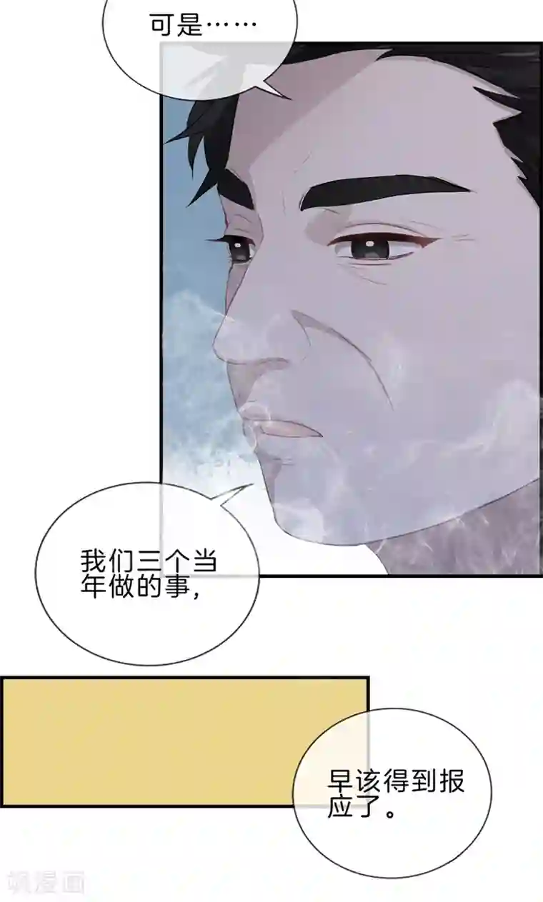 总裁少爷爱上我第118话 报应
