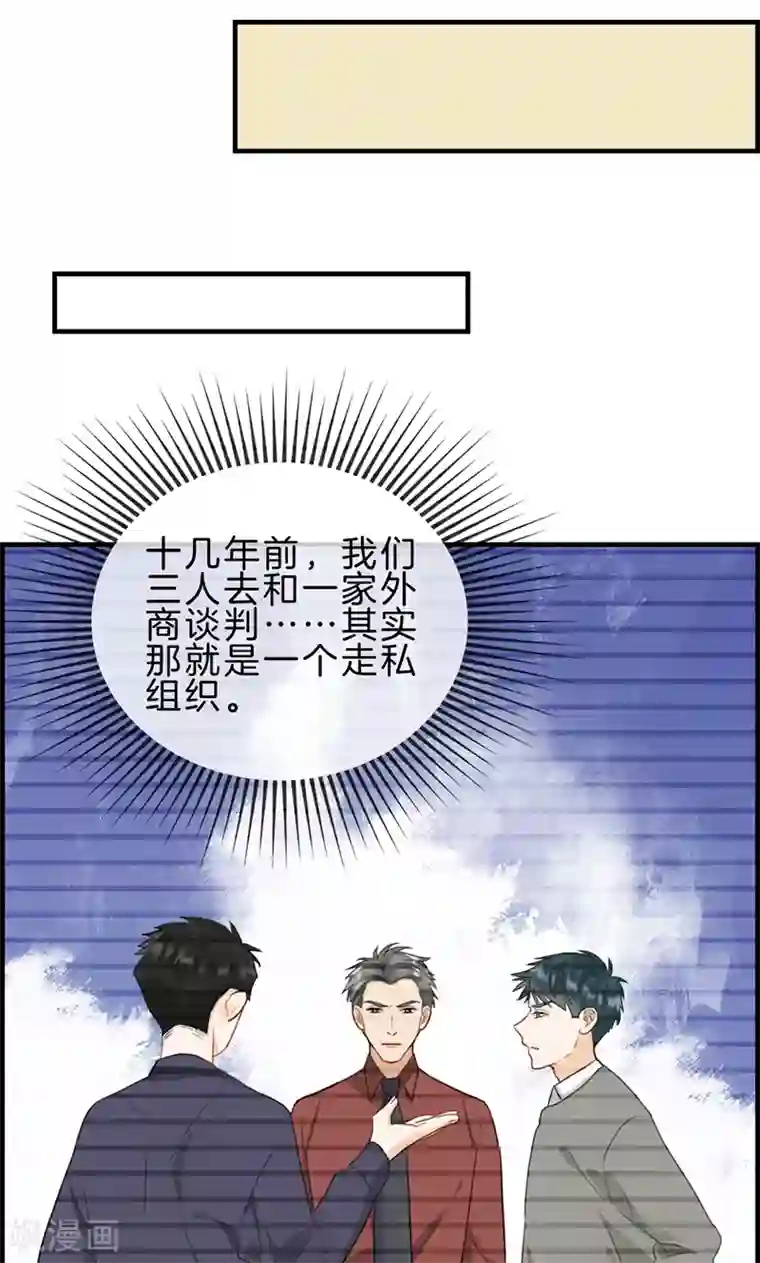 总裁少爷爱上我第118话 报应