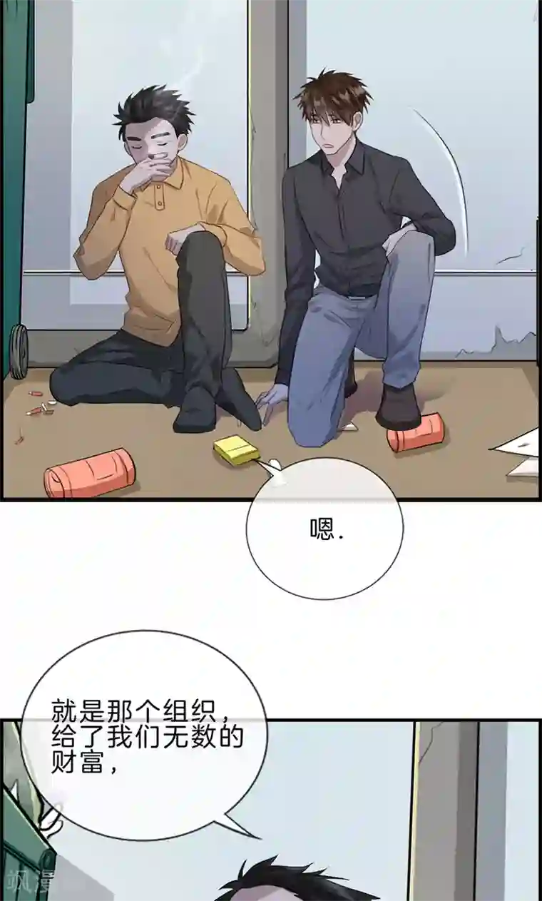 总裁少爷爱上我第118话 报应