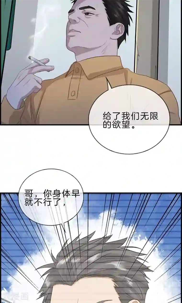 总裁少爷爱上我第118话 报应