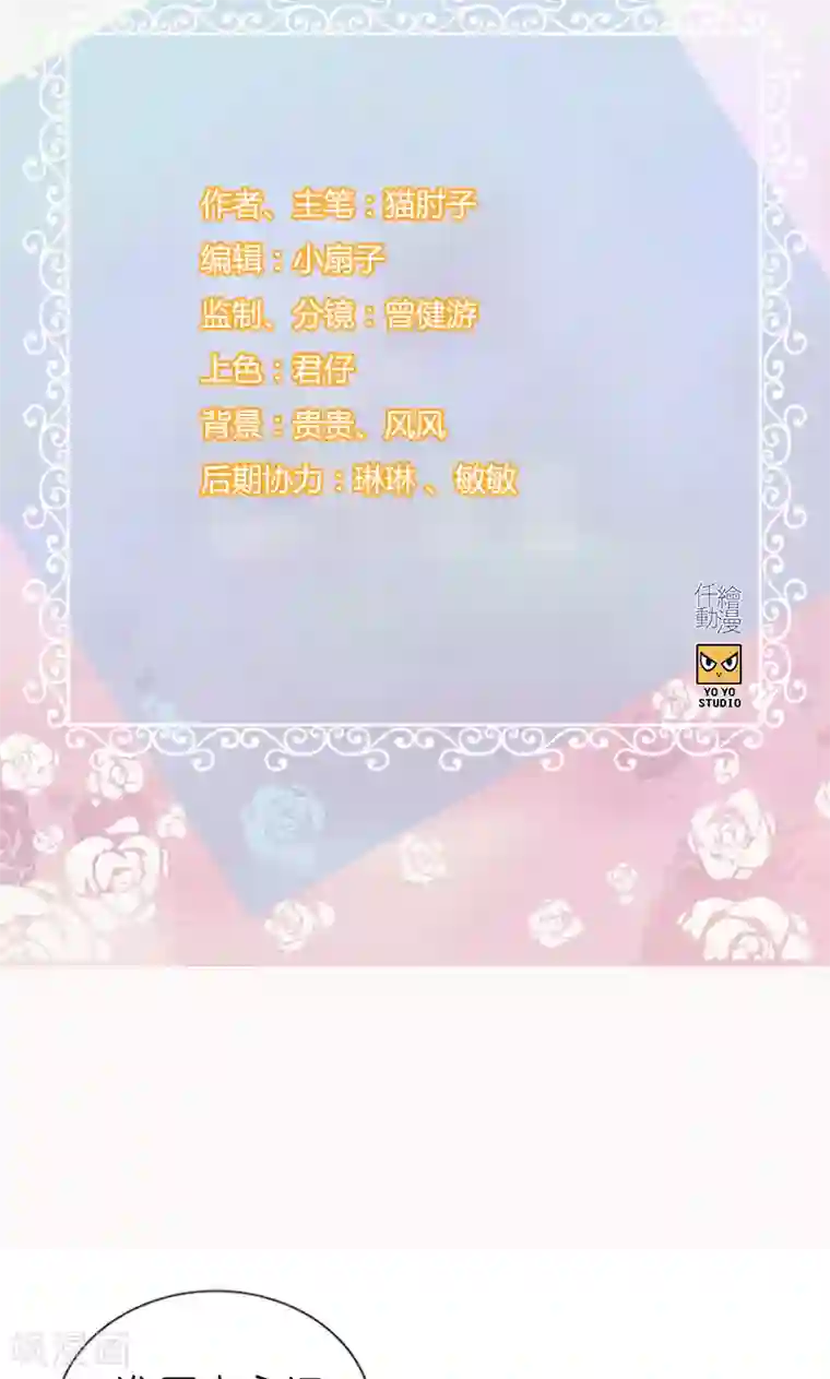 总裁少爷爱上我第119话 抑郁