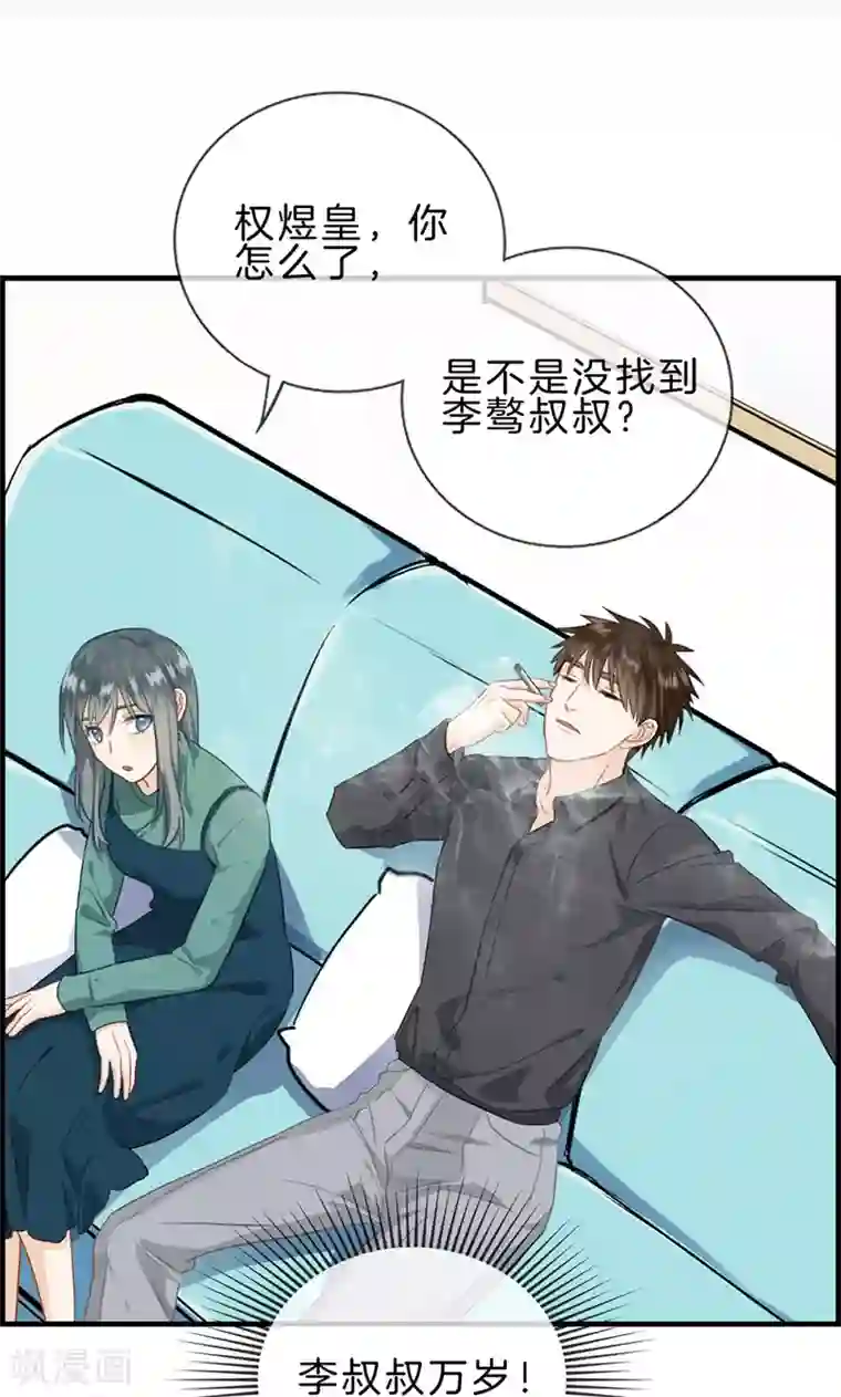 总裁少爷爱上我第119话 抑郁