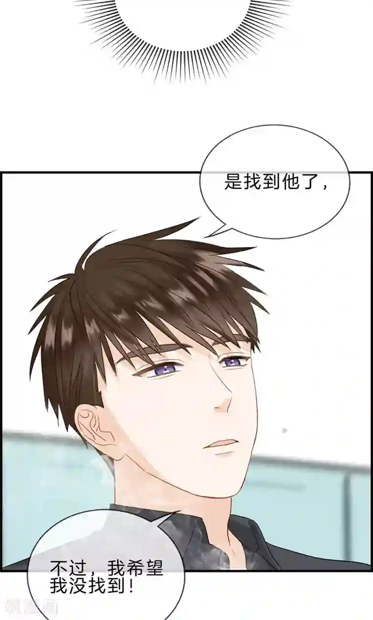 总裁少爷爱上我第119话 抑郁