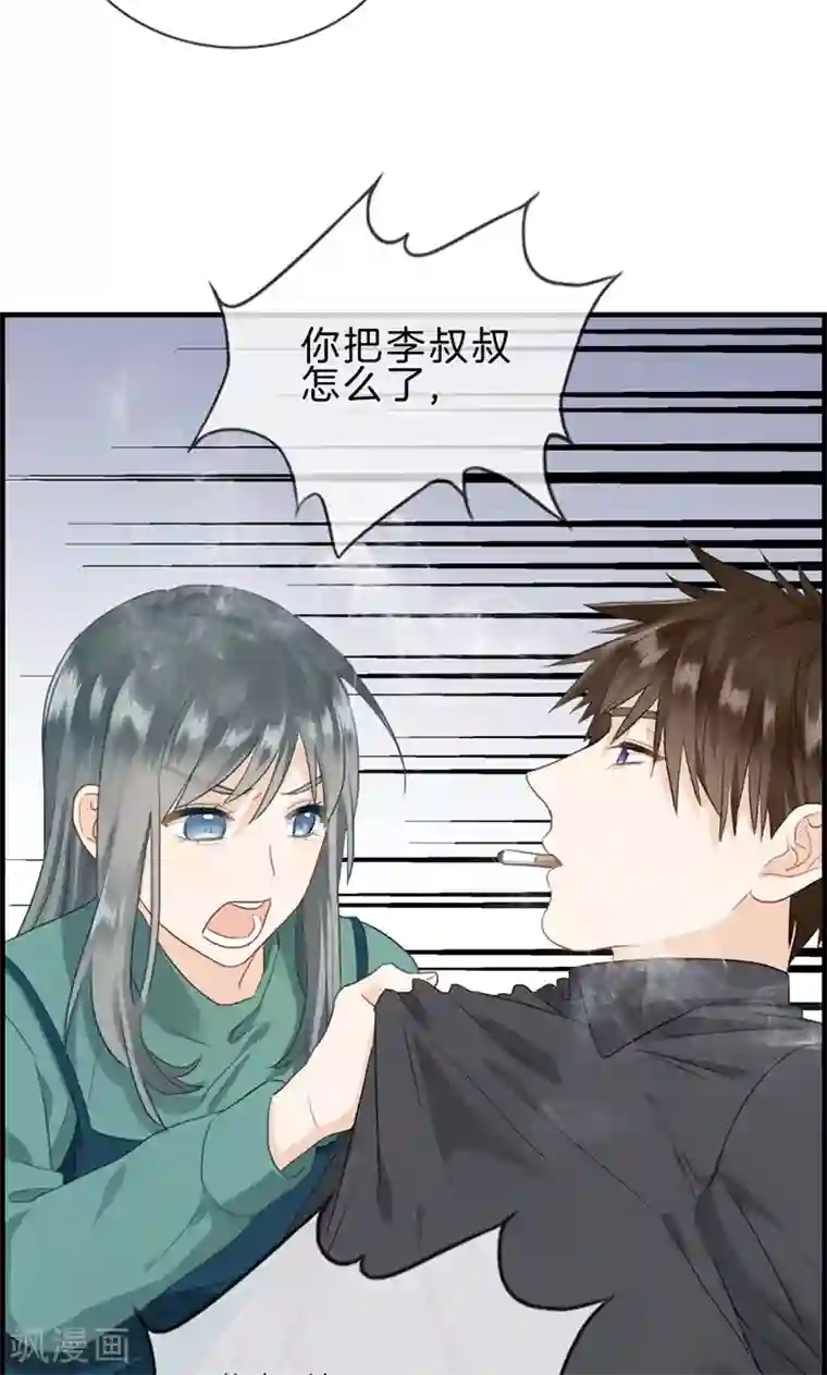 总裁少爷爱上我第119话 抑郁