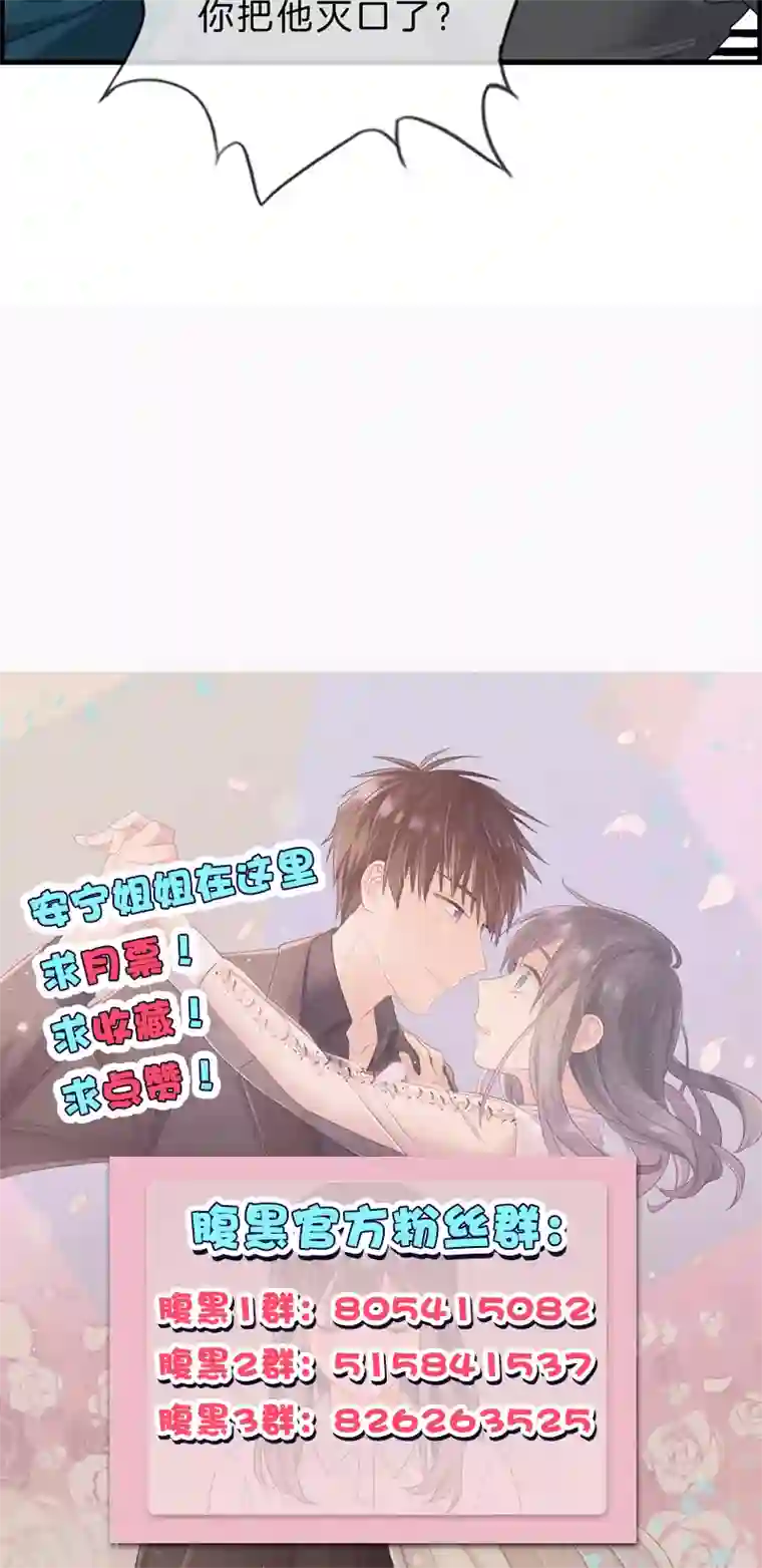 总裁少爷爱上我第119话 抑郁