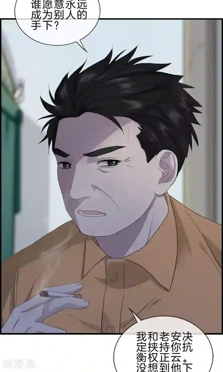 总裁少爷爱上我第119话 抑郁