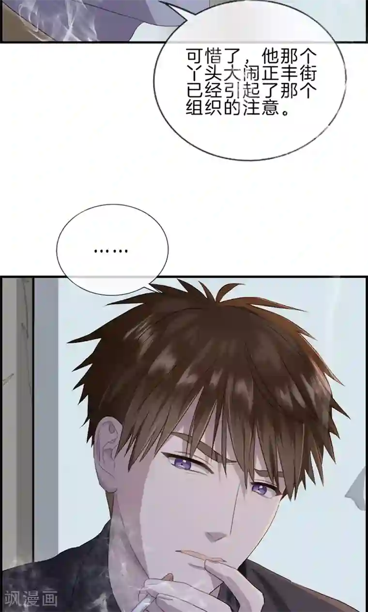 总裁少爷爱上我第119话 抑郁