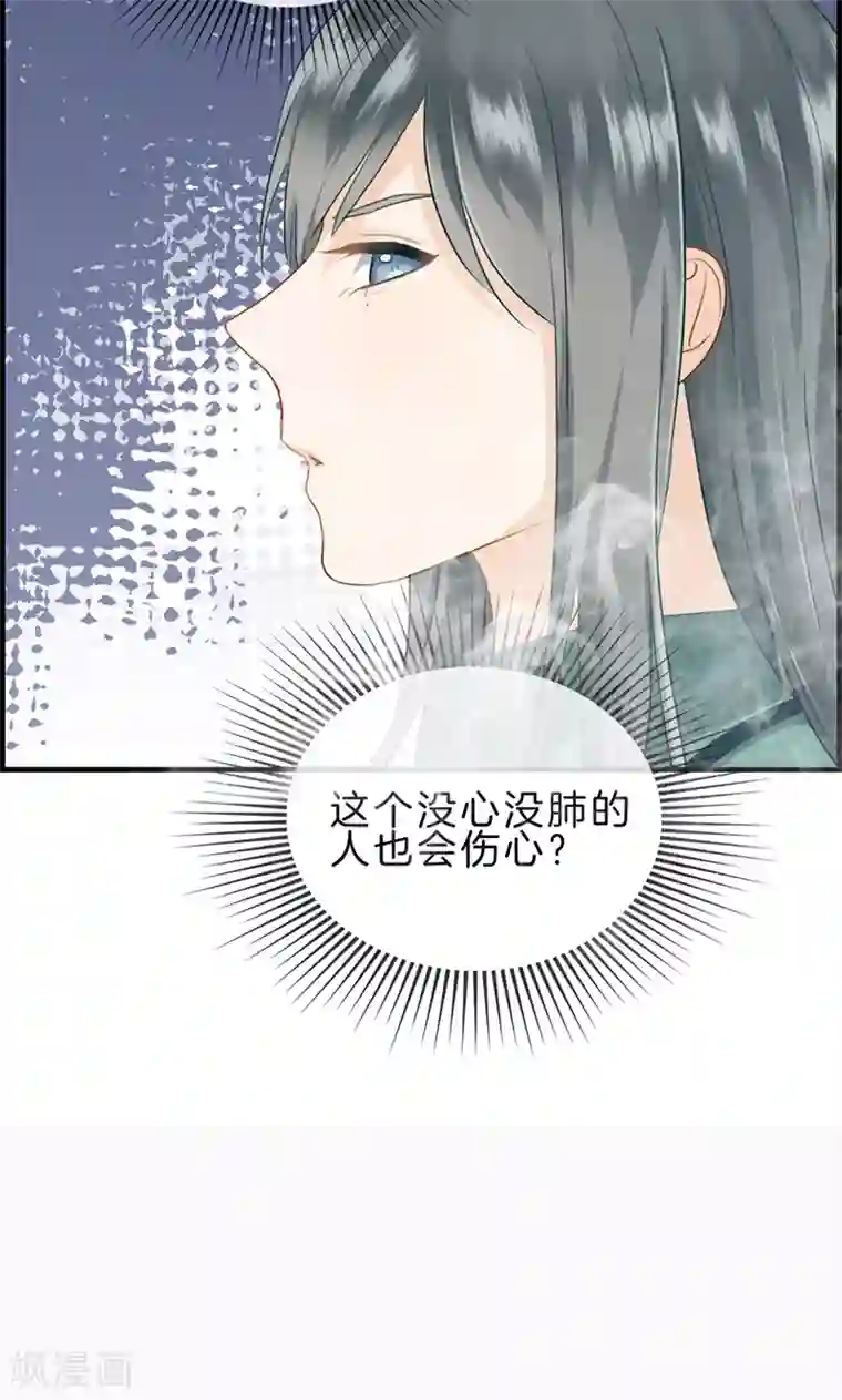 总裁少爷爱上我第119话 抑郁