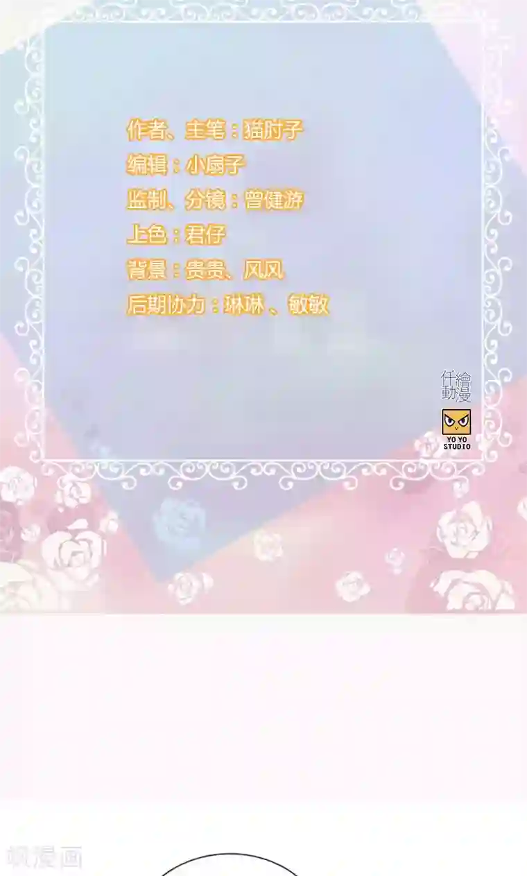 总裁少爷爱上我第120话 嫁给我