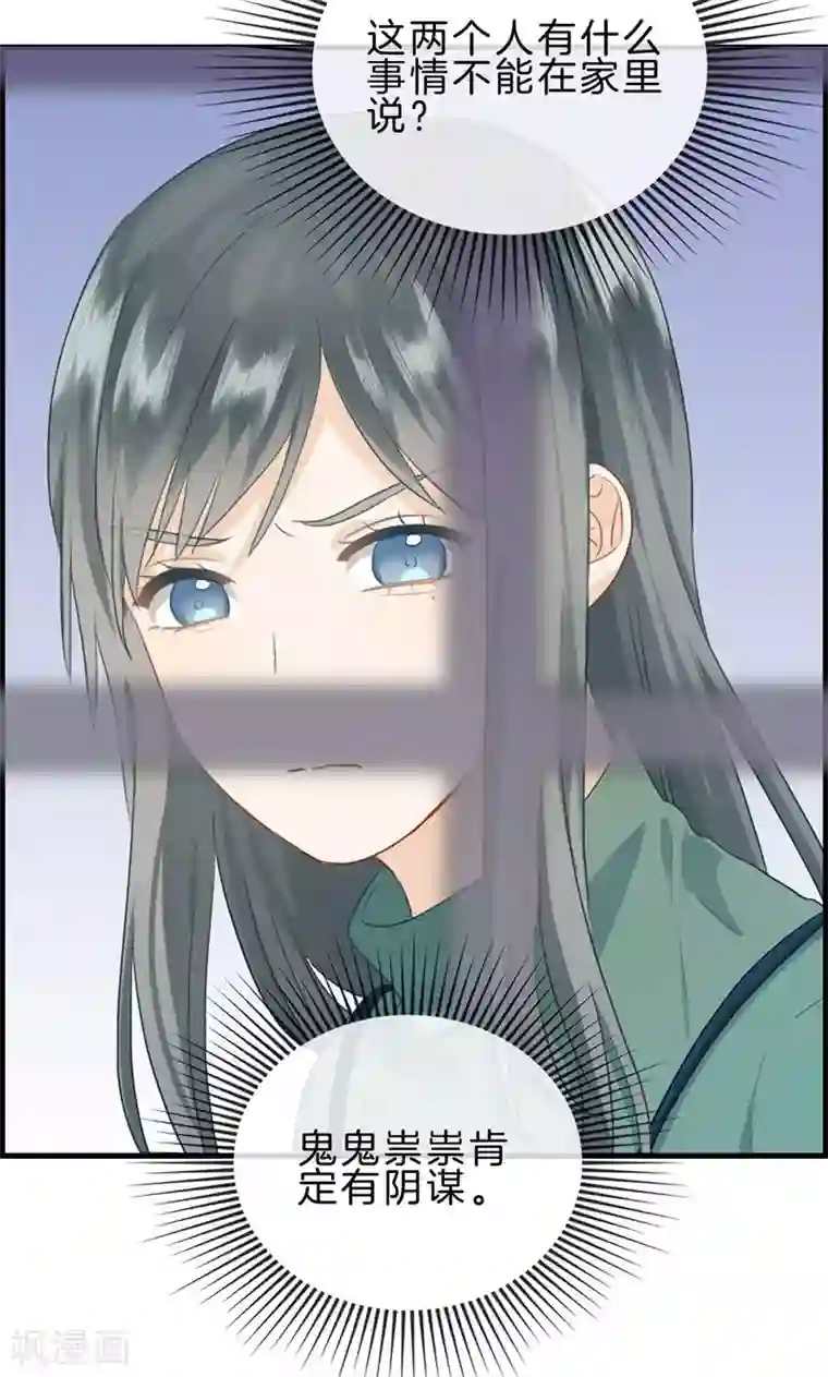 总裁少爷爱上我第120话 嫁给我