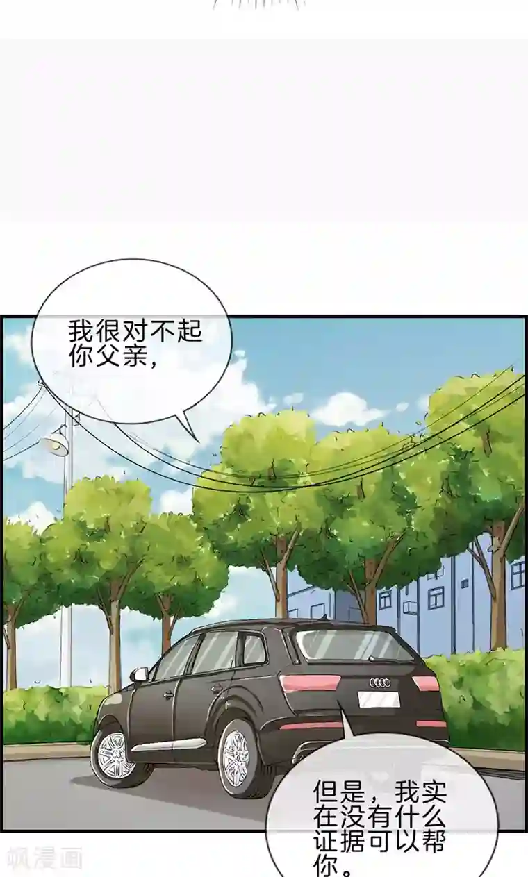 总裁少爷爱上我第120话 嫁给我