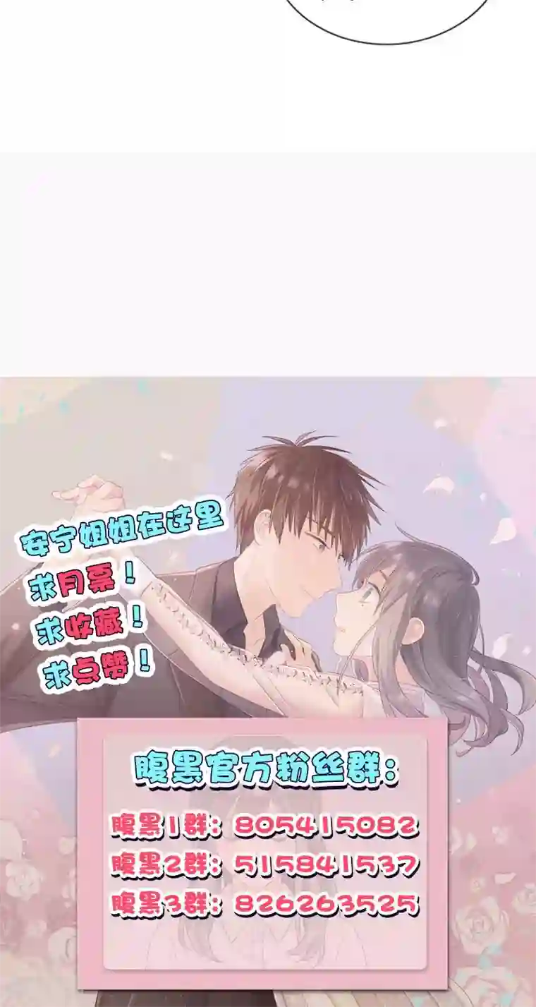 总裁少爷爱上我第120话 嫁给我