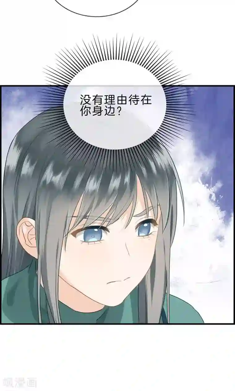 总裁少爷爱上我第120话 嫁给我