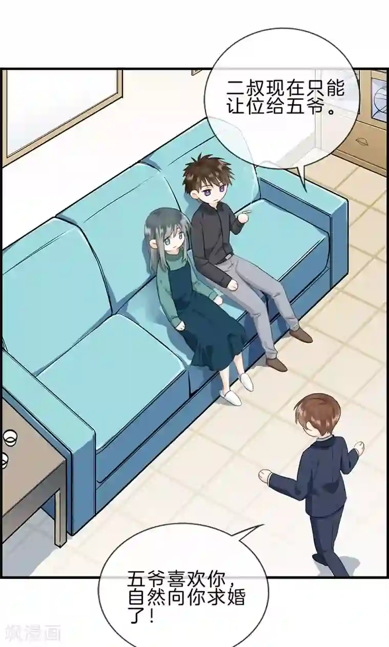 总裁少爷爱上我第120话 嫁给我