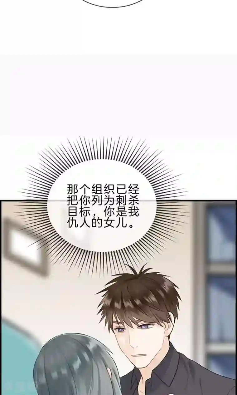 总裁少爷爱上我第120话 嫁给我