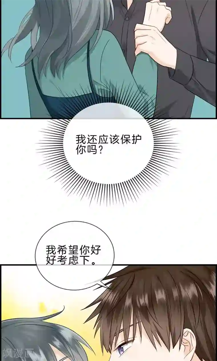 总裁少爷爱上我第120话 嫁给我