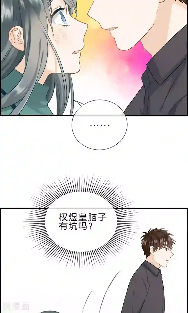 总裁少爷爱上我第120话 嫁给我