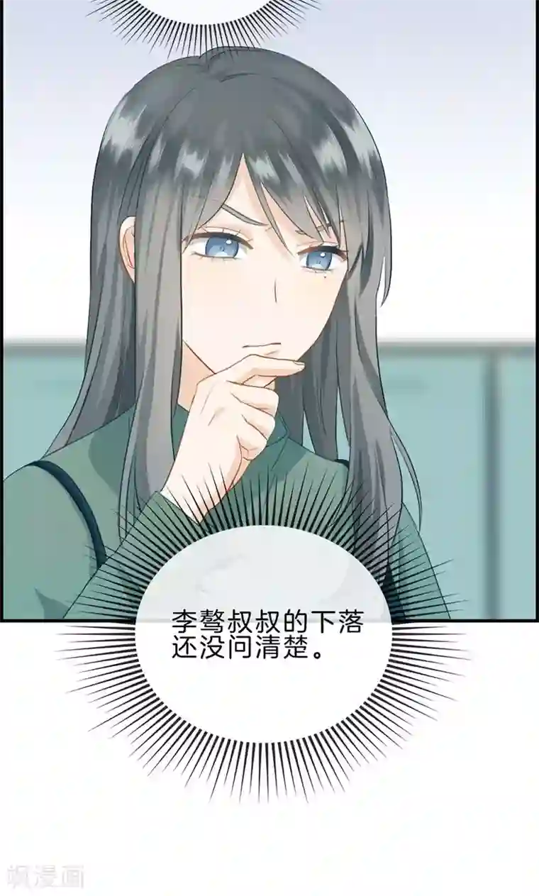 总裁少爷爱上我第120话 嫁给我