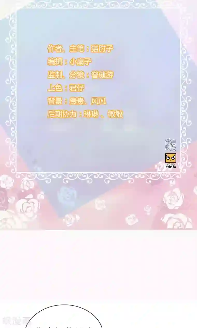 总裁少爷爱上我第121话 情报